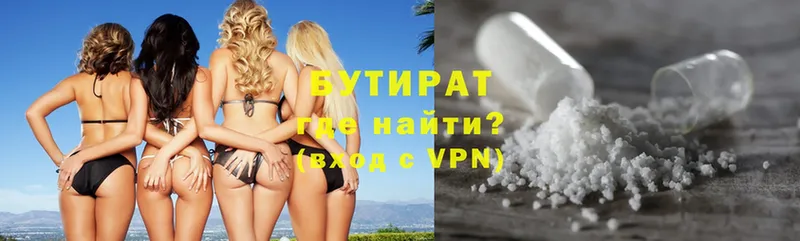 где купить наркоту  это состав  Бутират 99%  Великий Устюг 