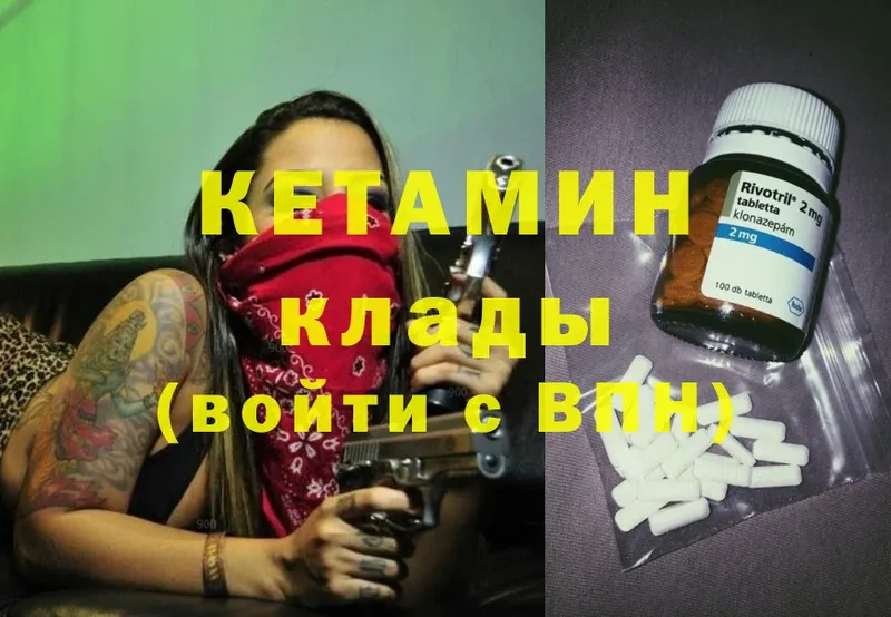 Кетамин ketamine  купить  сайты  Великий Устюг 